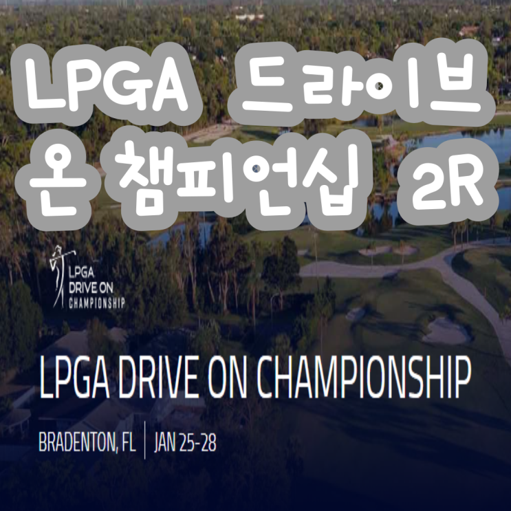 [골프] LPGA <b>데뷔전</b> <b>이소미</b> 단독 2위, LPGA '드라이브 온... 