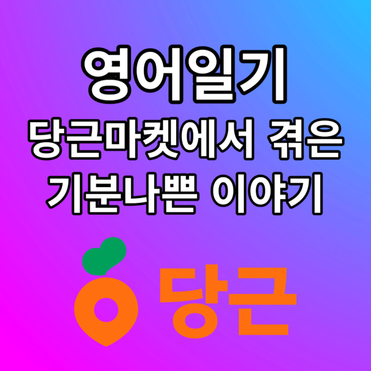  영어일기 take up, second-hand, desirable