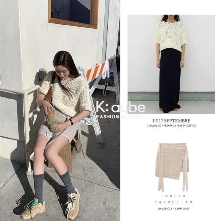 차정원 르917 니트 LAUREN MANOOGIAN 로렌 마누지안 랩 레이어드 스커트 치마 패션 의상 스타일 차정원 르917 니트 LAUREN MANOOGIAN 로렌 마누지안 랩 레이어드 스커트 치마 패션 의상 스타일