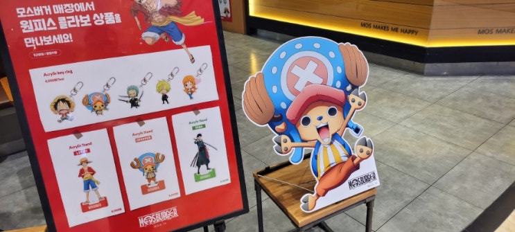  모스버거 원피스 콜라보 (부산 롯데백화점 광복점)