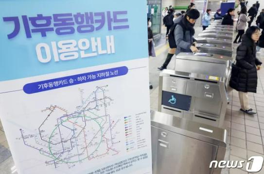 '<b>기후동행카드</b>' <b>오늘부터</b> 시작 "6만 원대에 대중교통 무제한"
