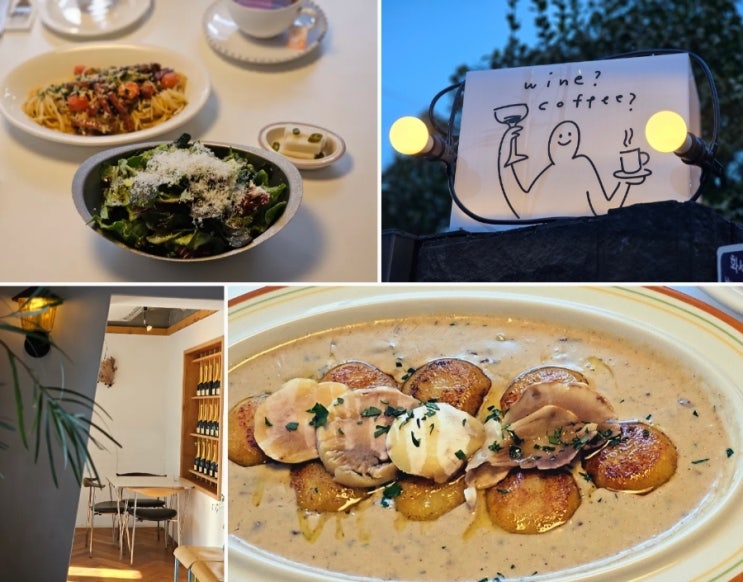  행궁동 파스타 뇨끼 메종리움, 프라이빗 데이트하기 좋은 맛집, 주차