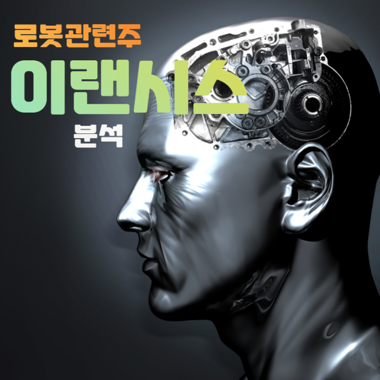  이랜시스 언제 사야할까 ?