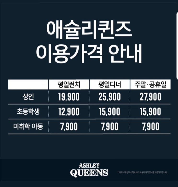  에슐리퀸즈 잠실롯데캐슬점 이용팁