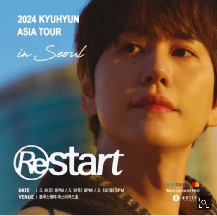 슈퍼주니어 <b>규현</b>, 솔로 아시아 투어 '리스타트' 선예매 전석 <b>매진</b>