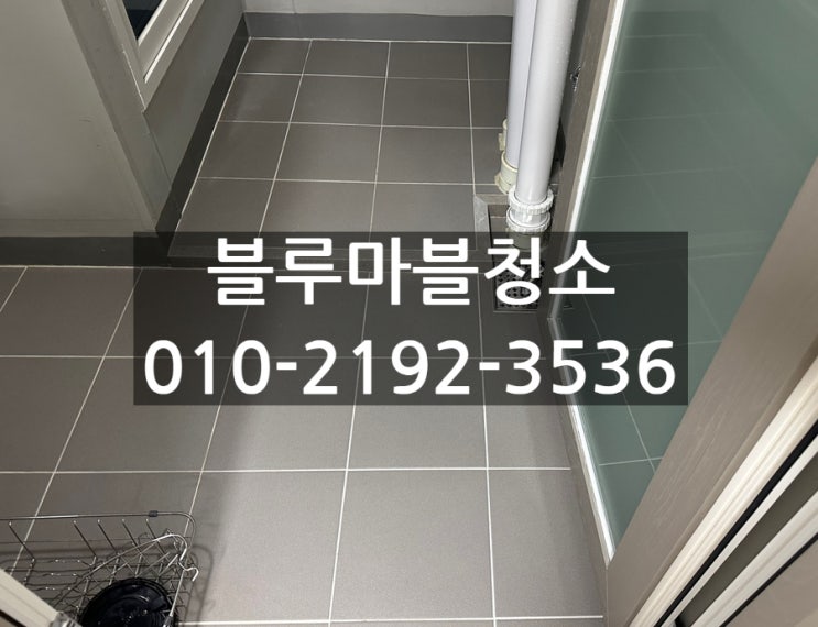  인천 입주청소 하루한집 프리미엄업체 신생아 영유아 청소전문