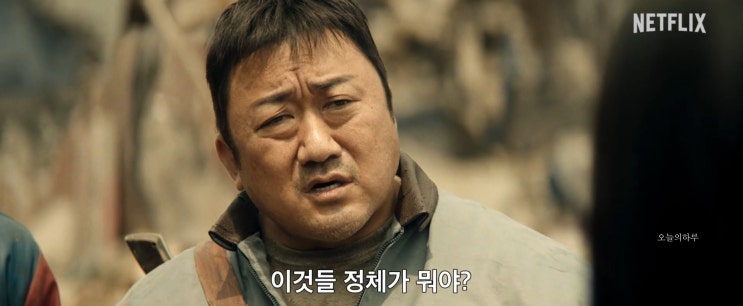 넷플 영화 <b>황야</b> 이건 아니지... 섞었나 <b>마동석</b> 이희준 <b>이준영</b>