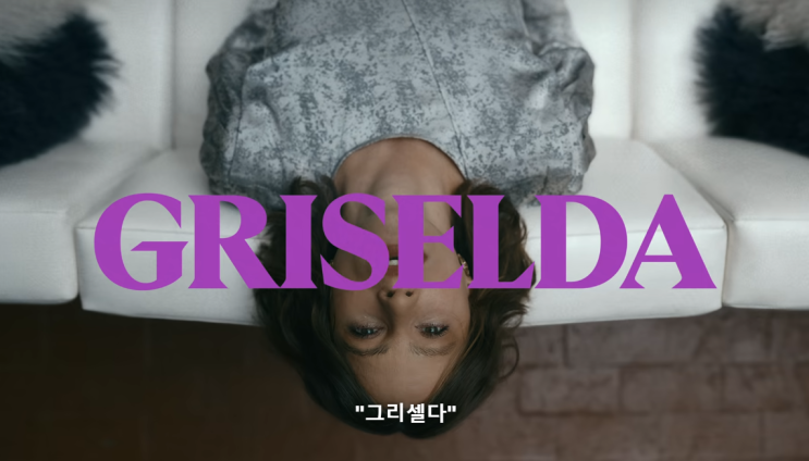 스포O 평점 실화 후기 정보 '미국 <b>마약왕</b> 대모 그리셀다 블랑코'
