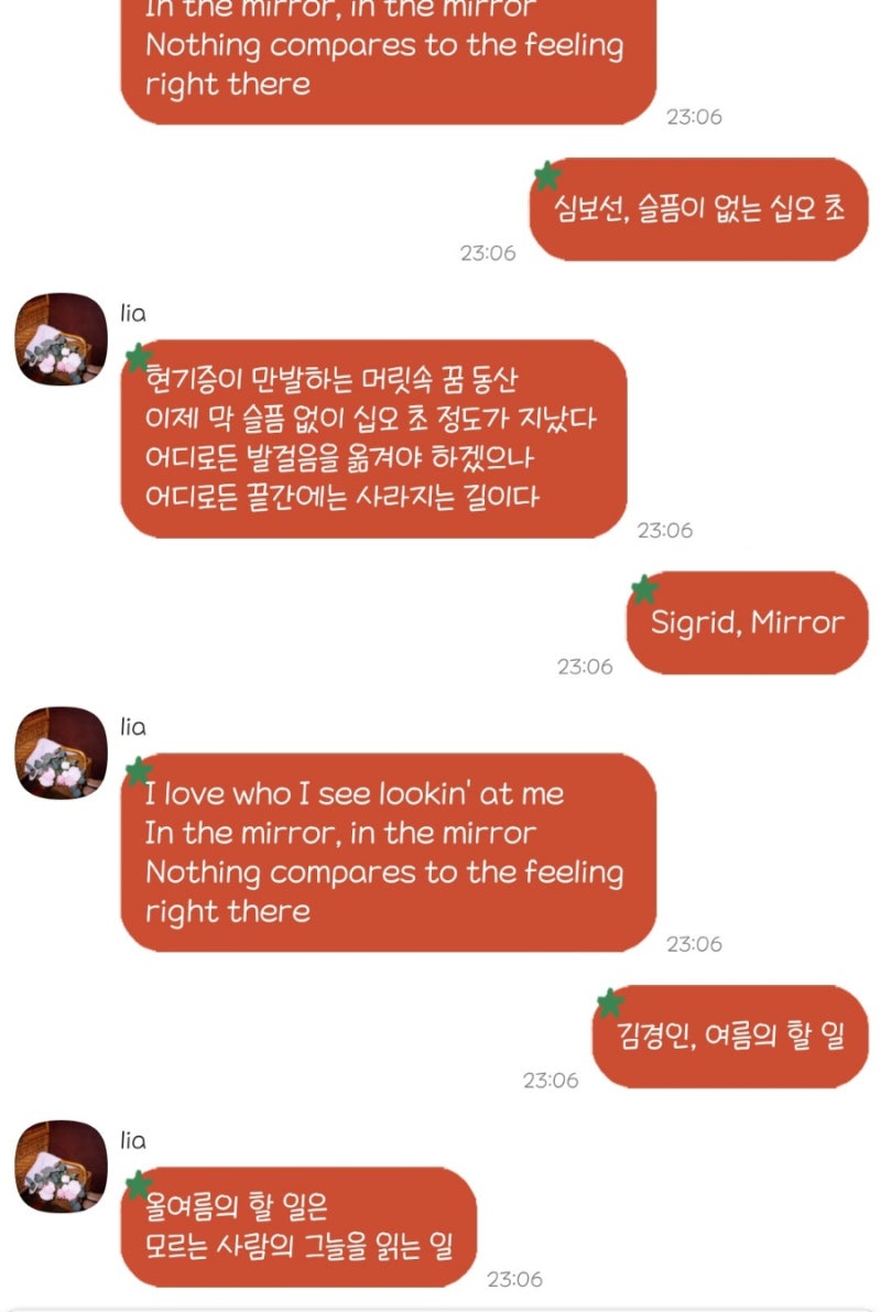 변환] 안드로이드 카톡테마; 공님 방울토마토 🍅 : 네이버 블로그