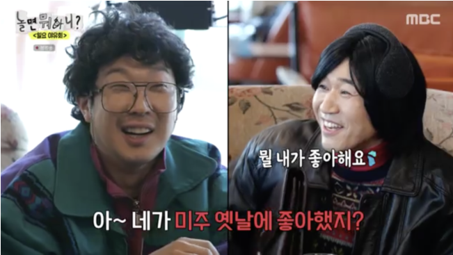 놀뭐 <b>김종민</b> 미주 묘한 기류? <b>이이경</b> 들은 게 있다 의미심장 폭로