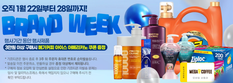 알리익스프레스 프로모션코드 1월 50% 할인 + 아이스 아메리카노 증정! 알리익스프레스 프로모션코드 1월 50% 할인 + 아이스 아메리카노 증정!