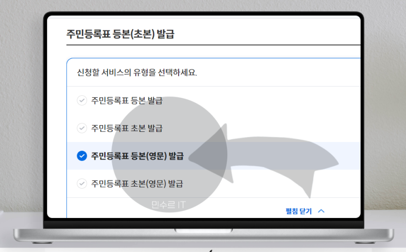 정부24 영문 주민등록등본, 가족관계증명서 인터넷 발급 PDF 저장