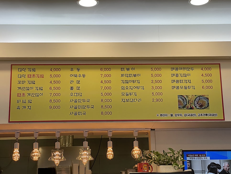 달인즉석계란말이김밥 당진점 사진 4