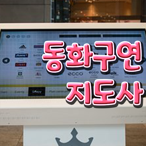  동화구연지도사 전망 이대로만 하시면 완벽해요 !