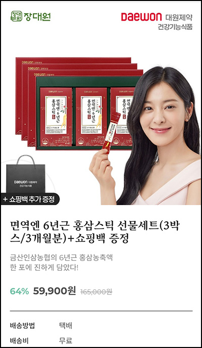 장대원 홍삼스틱 선물세트+첫구매 100원딜(사은품/무배)+페이코할인UP