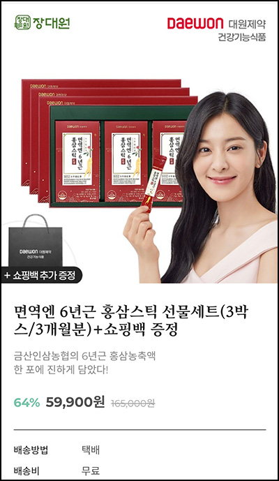 장대원 홍삼스틱 선물세트+첫구매 100원딜(사은품/무배)+페이코할인UP 장대원 홍삼스틱 선물세트+첫구매 100원딜(사은품/무배)+페이코할인UP