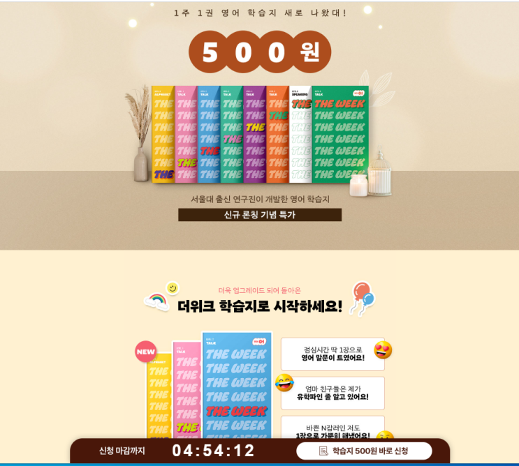  마케팅을 위한 랜딩 페이지 만들기 2