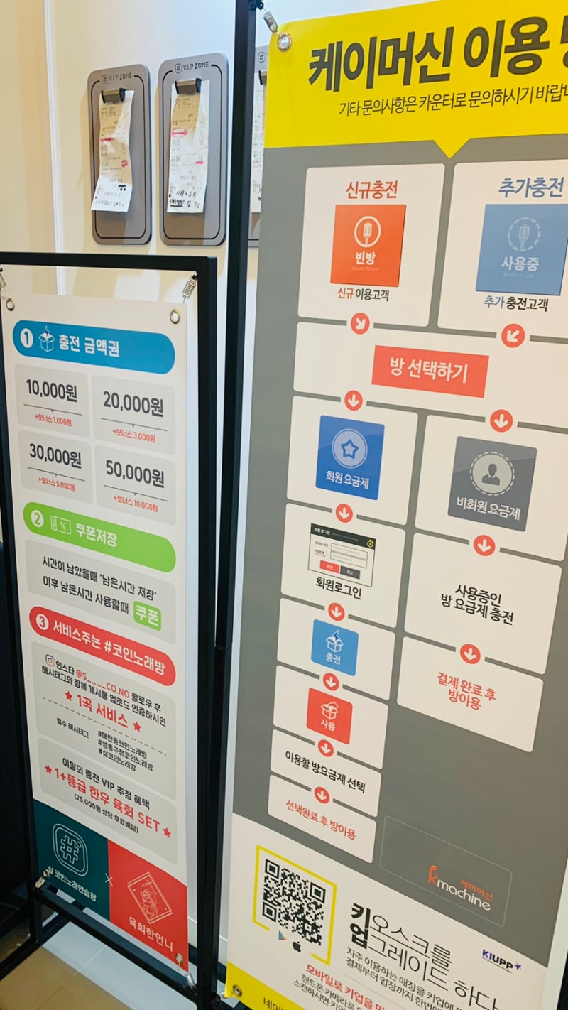 영통/깨끗+음질좋은 코인노래방/샾코인노래연습장♡⸜(ˆᗜˆ˵ )⸝♡] : 네이버 블로그