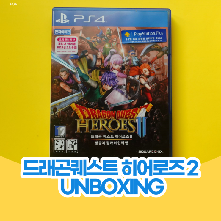  드래곤퀘스트 히어로즈 2 [PS4] - 쌍둥이 왕과 예언의 끝 개봉기