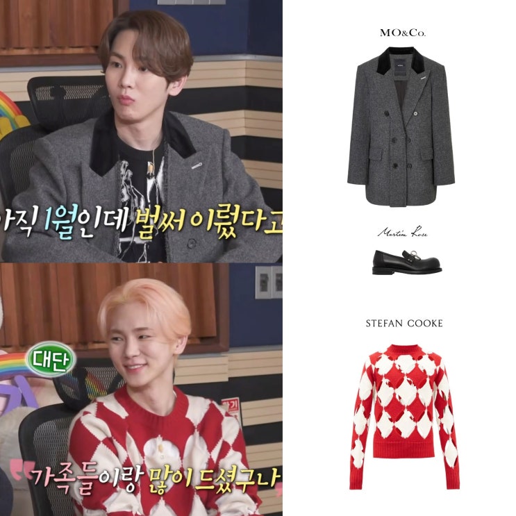 나혼자산다 샤이니 키 옷 아가일 니트 자켓 로퍼 패션 530회 패션 의상 스타일 나혼자산다 샤이니 키 옷 아가일 니트 자켓 로퍼 패션 530회 패션 의상 스타일