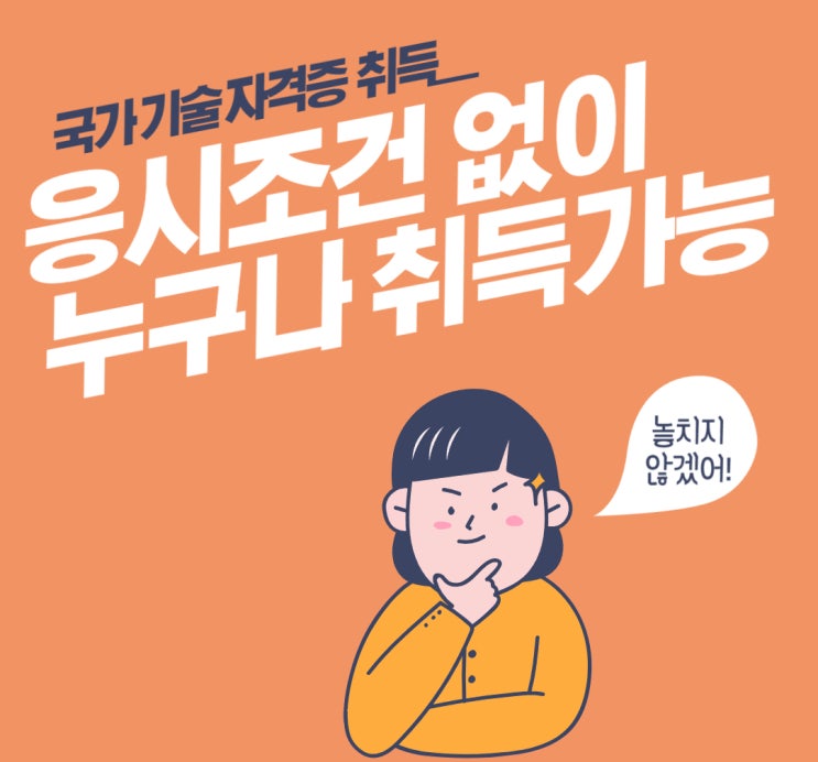  국가기술자격증 취득을 위한 과정평가형자격증, 학습 전략과 유용한 정보