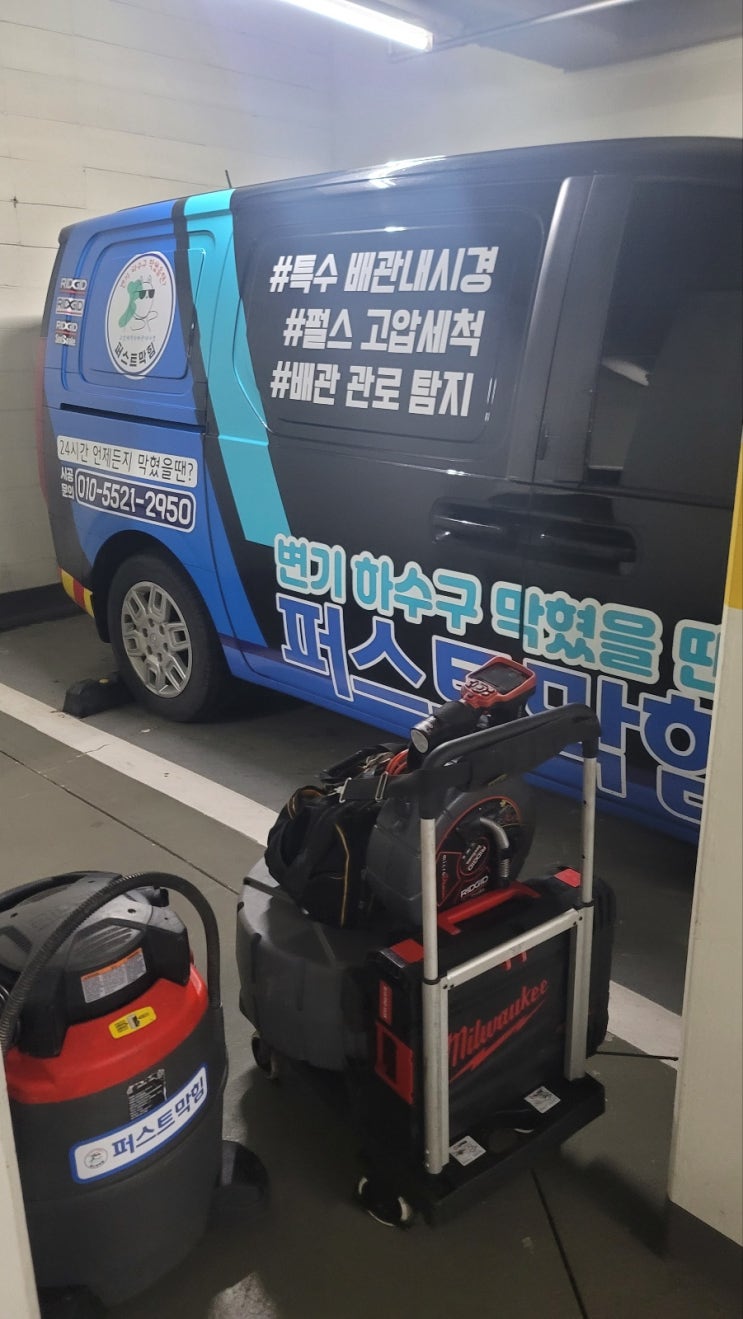  천안싱크대막힘 싱크대역류 뚫는곳 셀프해결이 힘들때