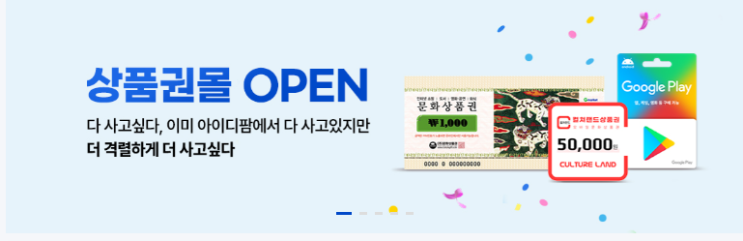  아이디팜 늬~우쓰!!!