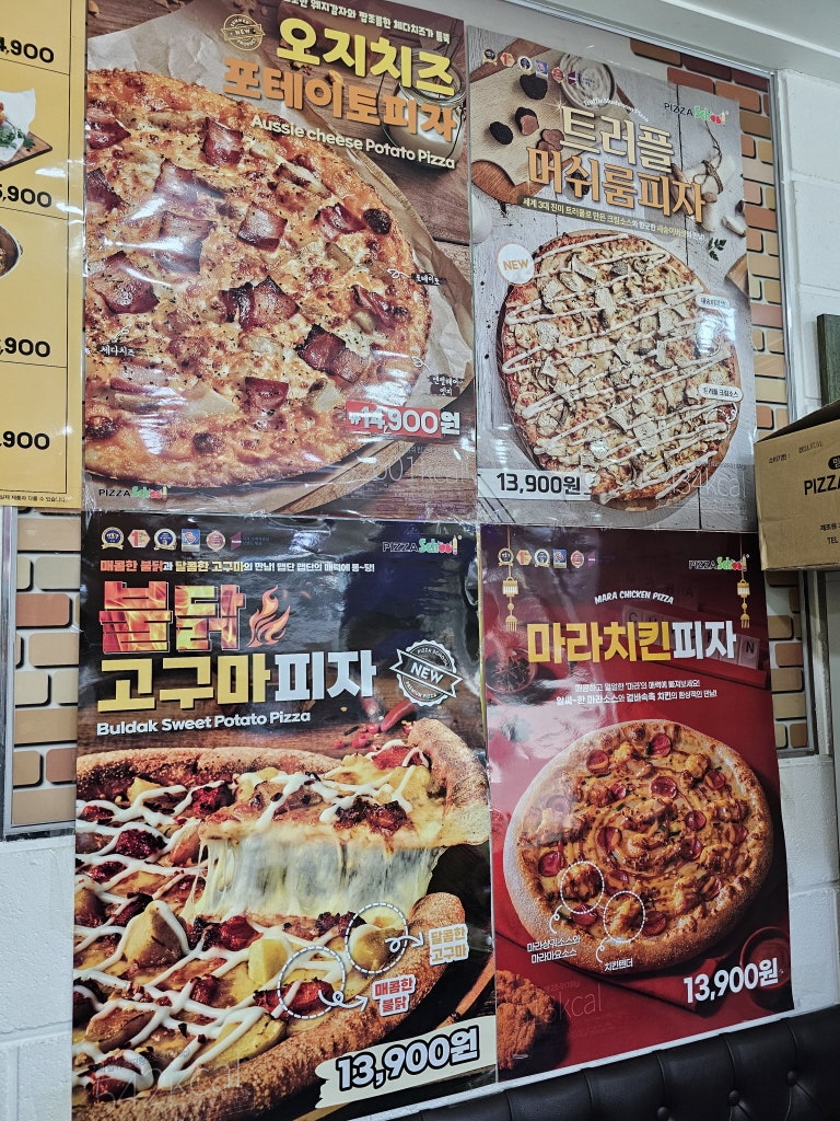 피자스쿨 오산내삼미점 사진 6