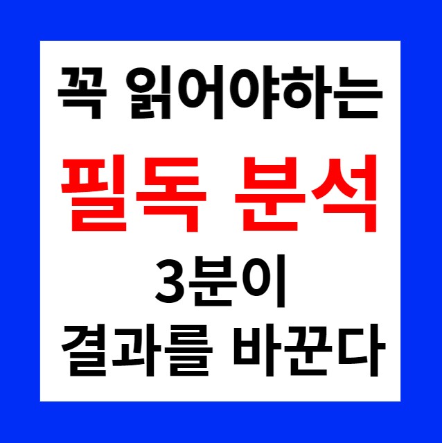 도르트문트 보훔 / PSG파리생제르망 브레스트 1월 28일... 