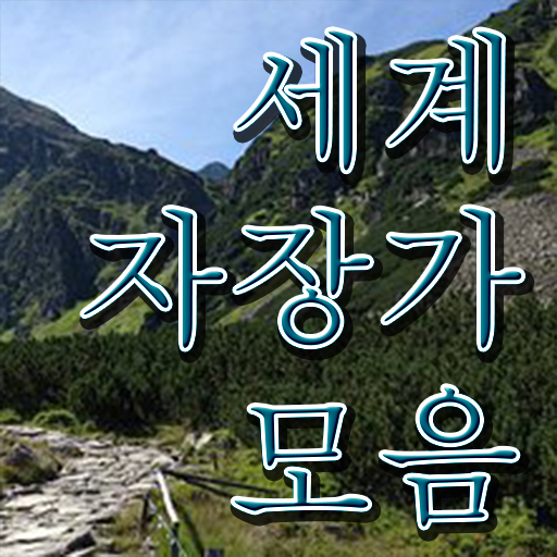  아기자장가 모음 필수 정보 여기에 ~