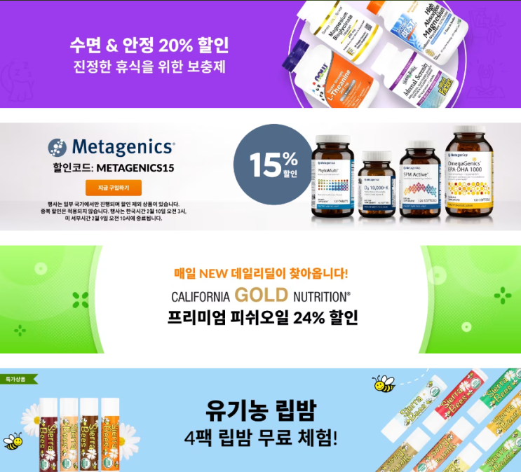 아이허브 1월 프로모션 정보(1월 27일 정보) 아이허브 1월 프로모션 정보(1월 27일 정보)