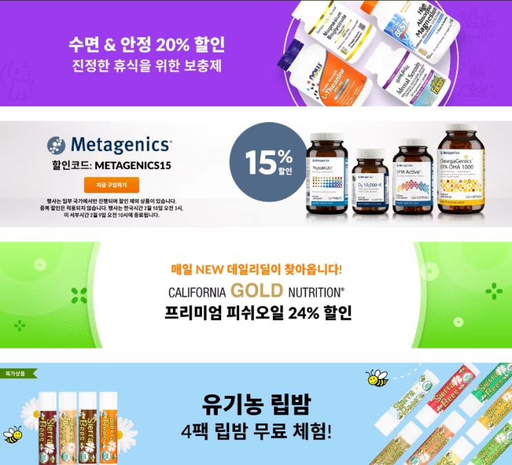 아이허브 1월 프로모션 정보(1월 27일 정보)