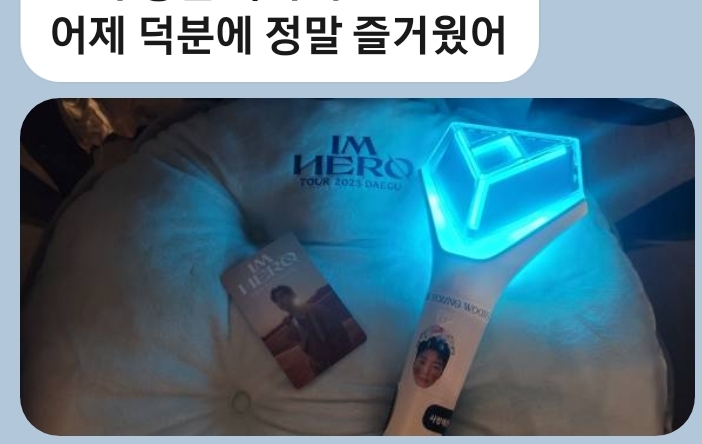 <b>임영웅</b> 상암<b>콘서트</b> 티켓팅 대비 티켓팅 <b>연습</b>
