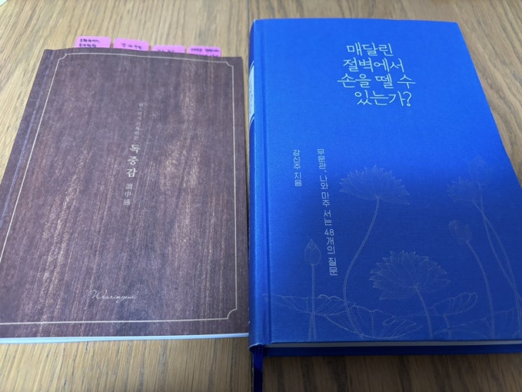  매달린 절벽에서 손을 뗄 수 있는가? (주인공으로 사는 법)