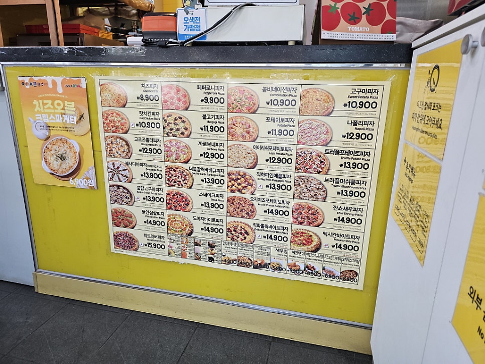 피자스쿨 오산내삼미점 사진 3