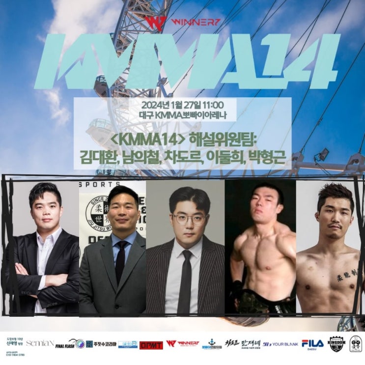 KMMA 14 중계 시작! 유튜브 차도르 채널에서 무료 시청(김대환x박형근x이둘희x차도르) KMMA 14 중계 시작! 유튜브 차도르 채널에서 무료 시청(김대환x박형근x이둘희x차도르)