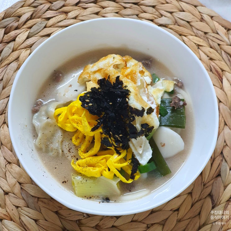  류수영 떡국 끓이는 법 사골 없이 사골떡국 만들기 15분 레시피