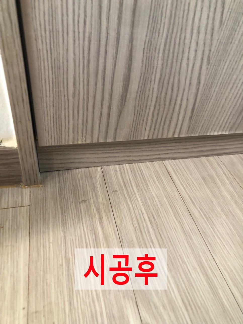 몰딩부분복원