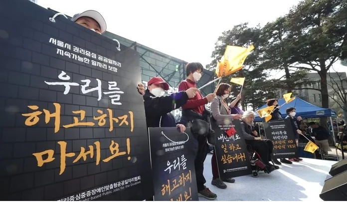 서울시 ‘선택적’ 약자와의 동행…일자리 잃은 중증장애인들