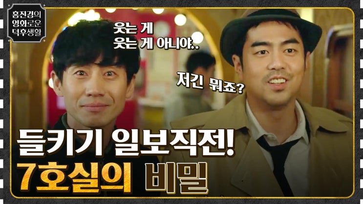 <b>밤피꽃</b> 정체 들키기, 최고 14.3% 이하의 비밀을 일보직전으로!
