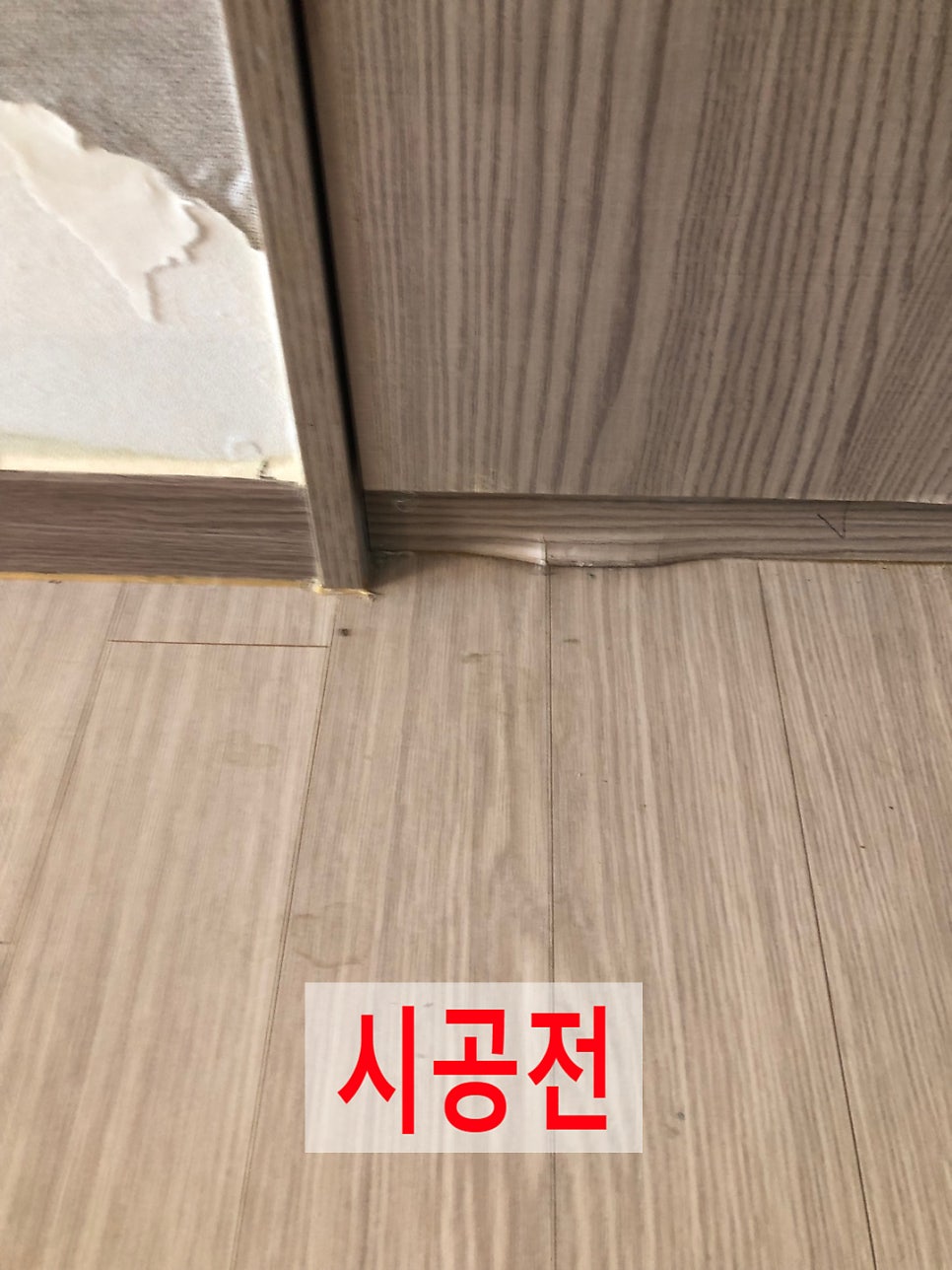 몰딩부분복원