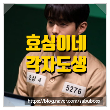  주말드라마 '효심이네 각자도생' 하준, 긴급 체포 후 구치소 도착! 숙향의 계략 뒤엔 어떤 운명?