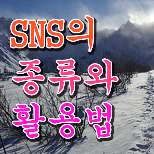  방송sns콘텐츠전문가 자격증 1급 무료강의 정보 이모저모 !