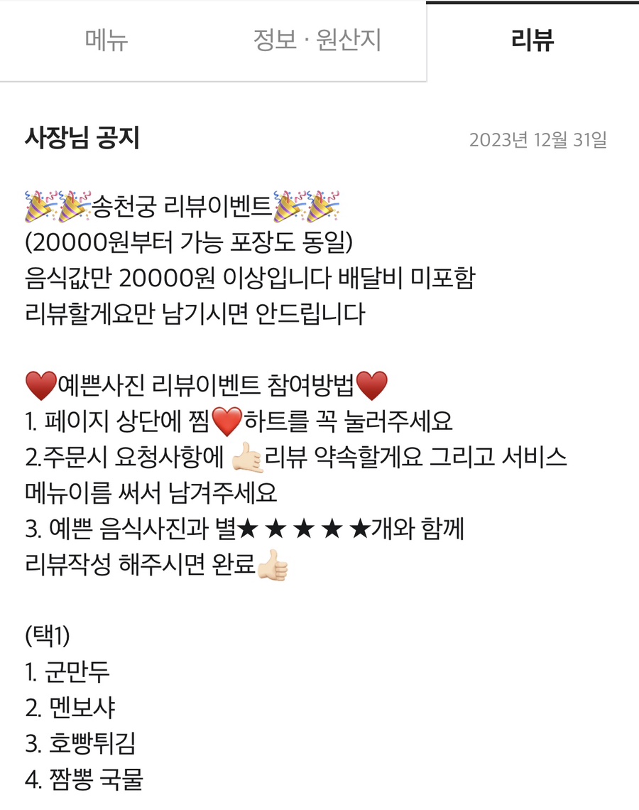 송천궁 사진 4