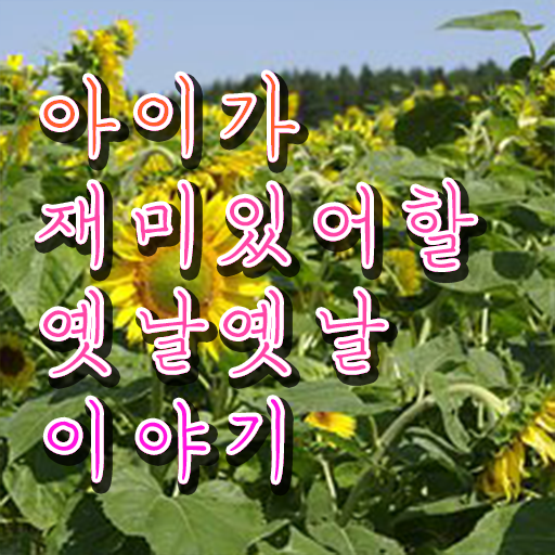  재밌는 얘기 모음 확인하고 가세요 !!!