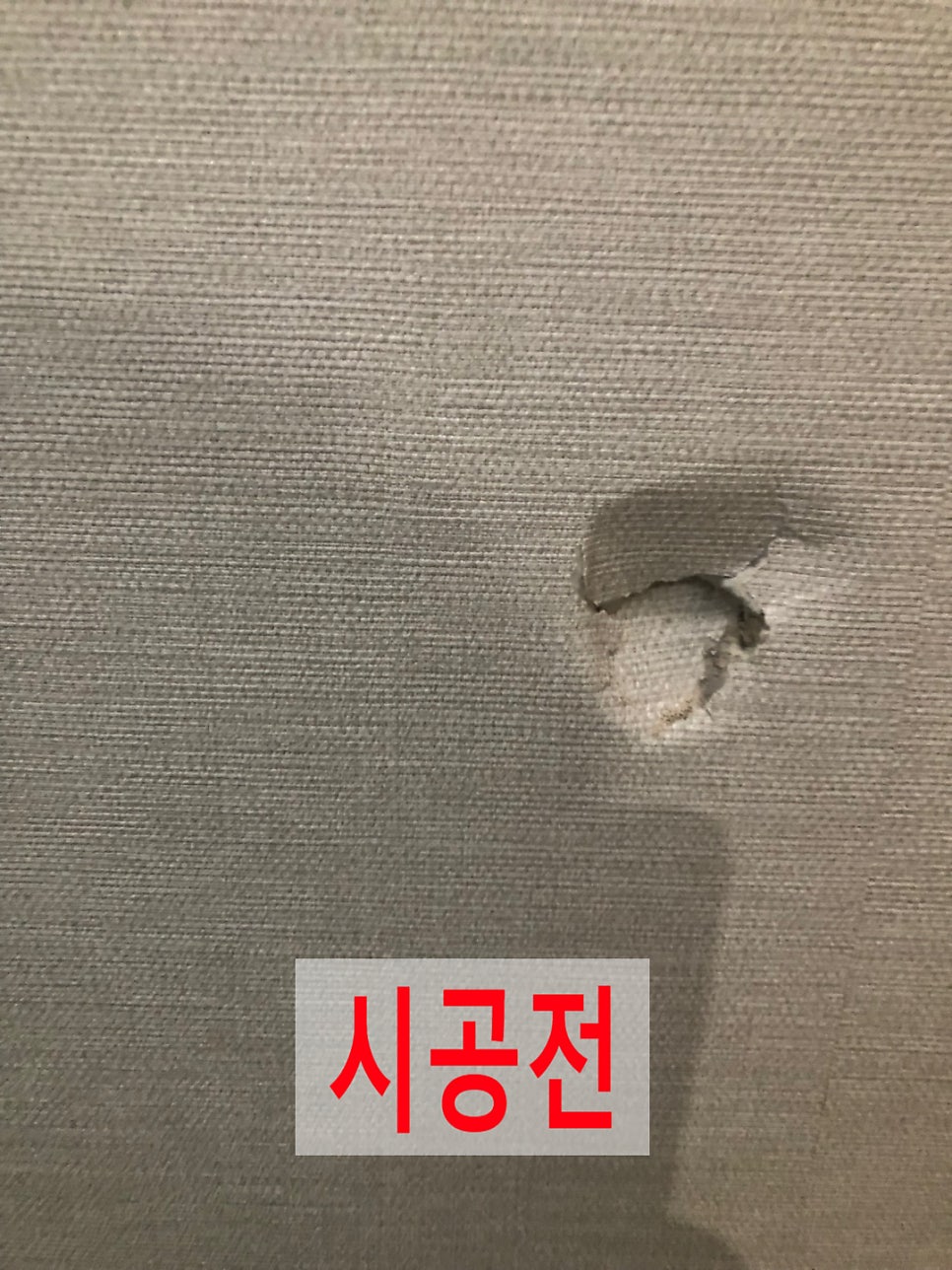 석고벽수리벽지복원
