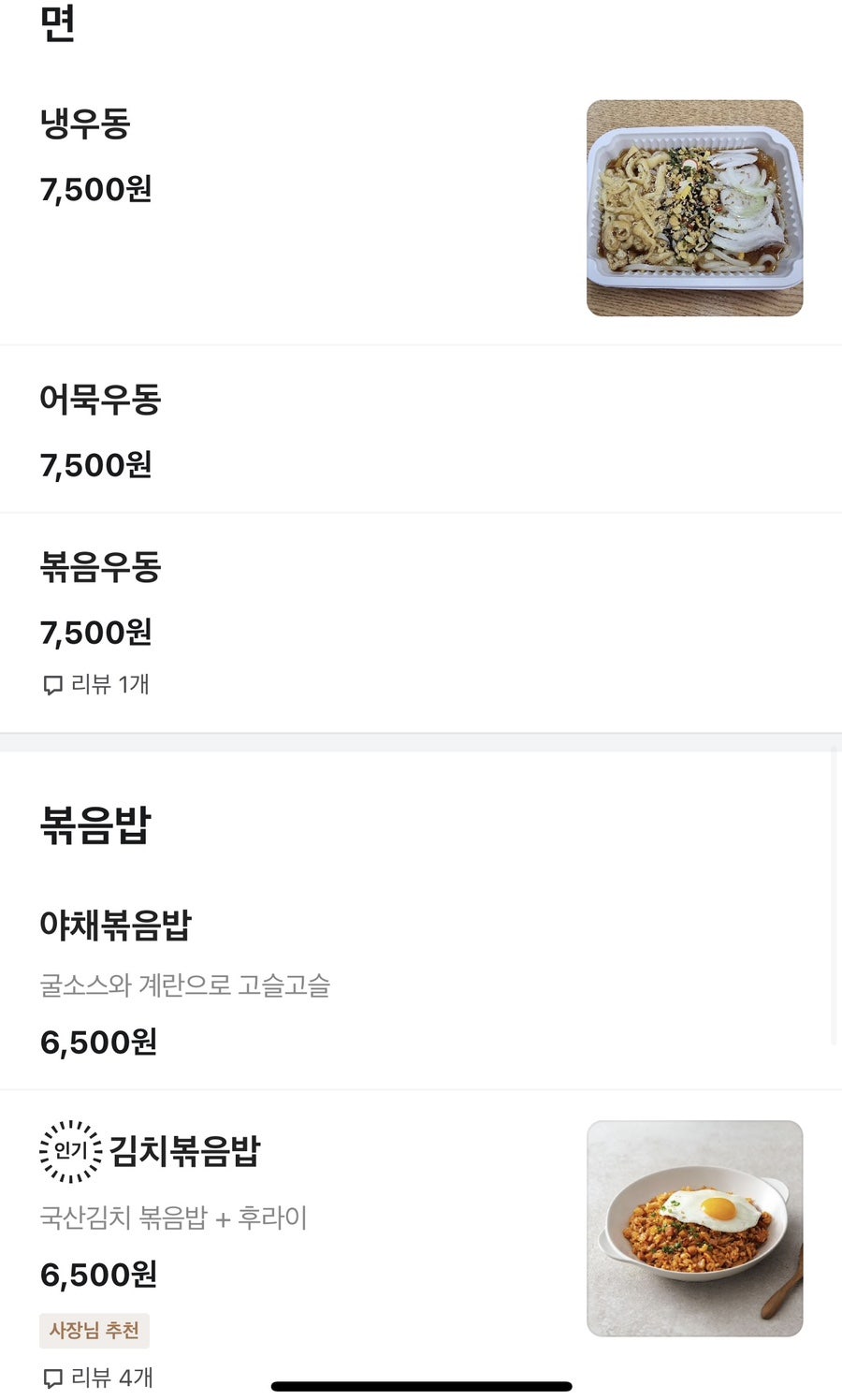 정가네 김포마산점 사진 6