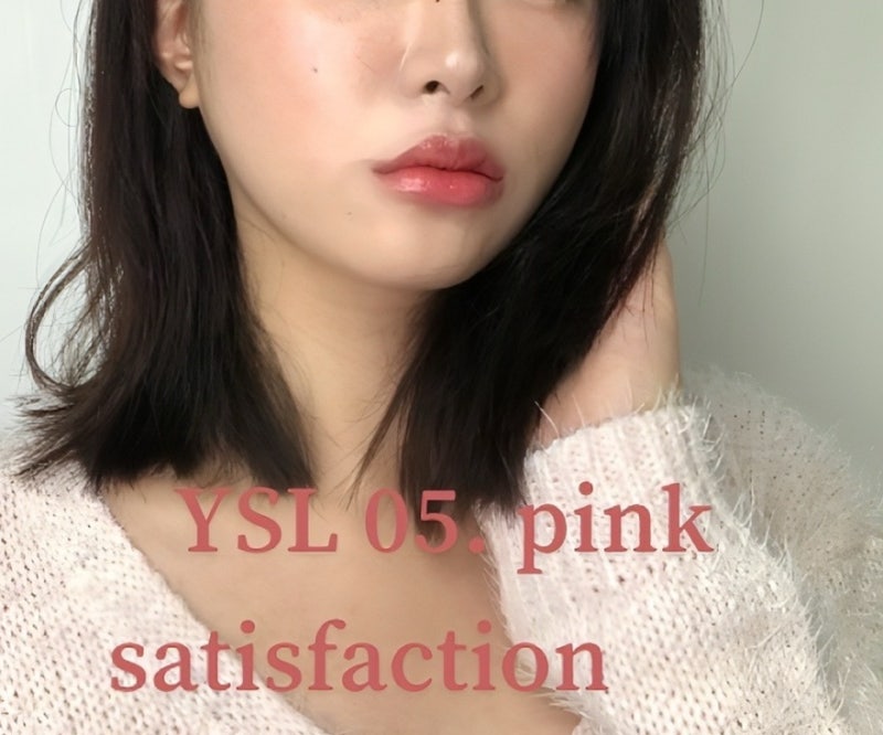 입생로랑 캔디 글레이즈 컬러밤 5호 핑크새티스팩션 리얼 발색 솔직 후기
