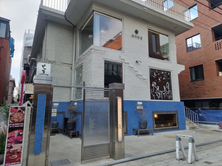  성수 부모님 모시고 가도 좋은 깔끔한 한식, 난포
