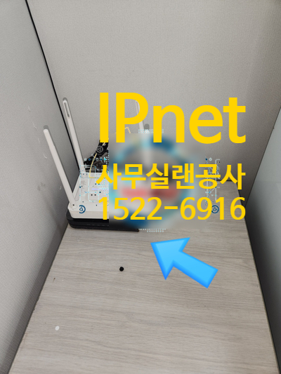  은평구 사무실 케이블공사 인터넷 랜선연결 쉽고 빠르게